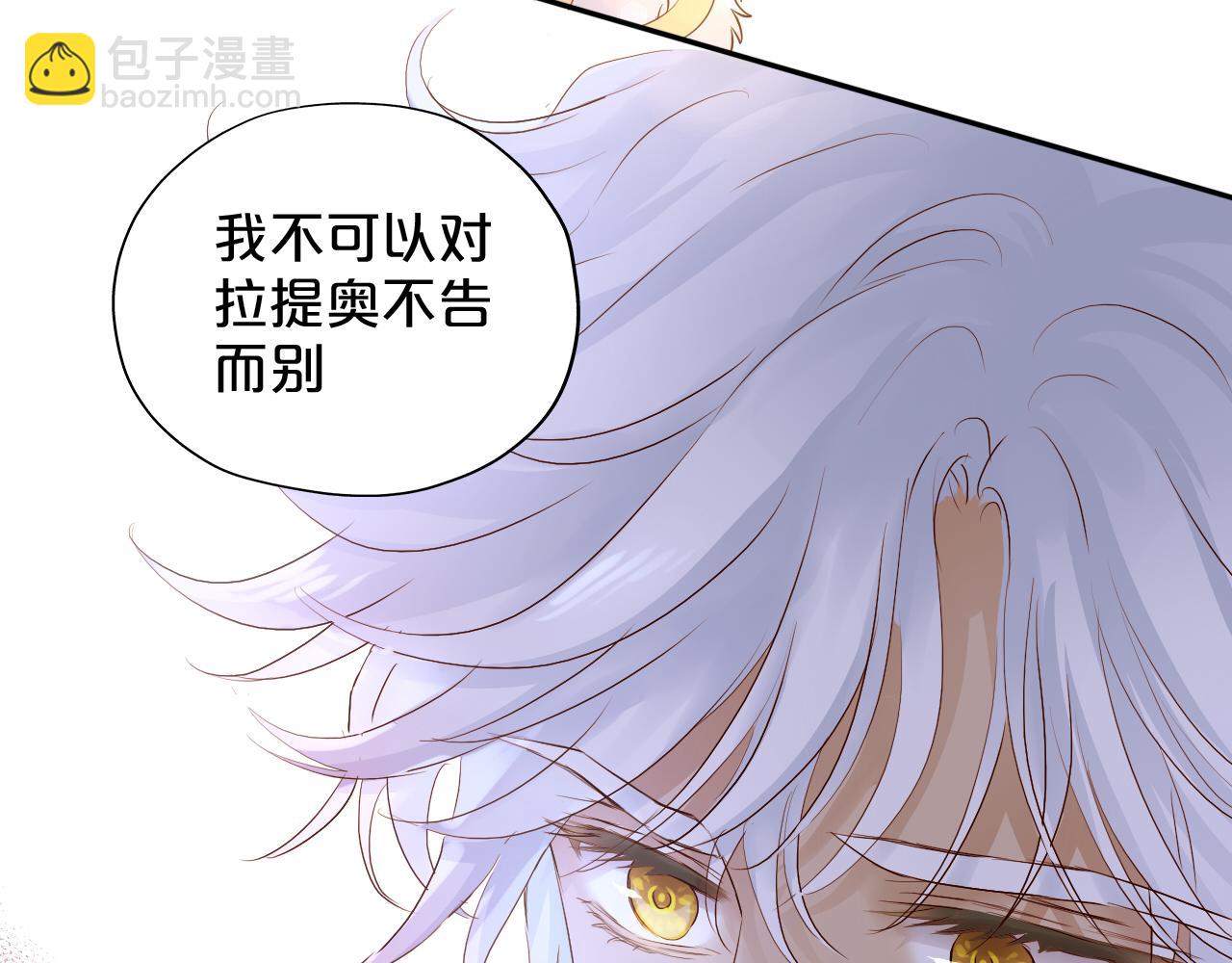 第118话 逃走吧，公主殿下(1/3)-第122话