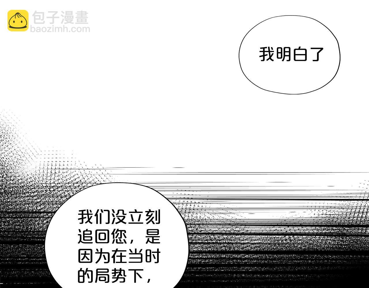 狄奧多之歌 - 第118話 逃走吧，公主殿下(2/3) - 4