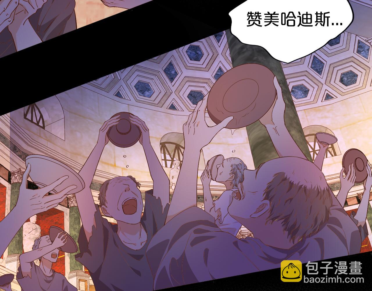 第124话 献给哈迪斯(1/3)-第128话