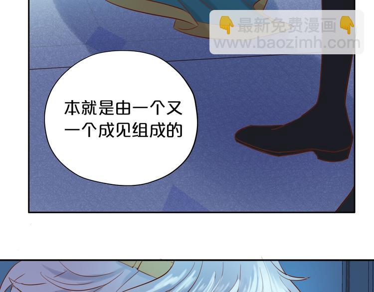 第13话  他的眼神，要吃人！(1/2)-第14话