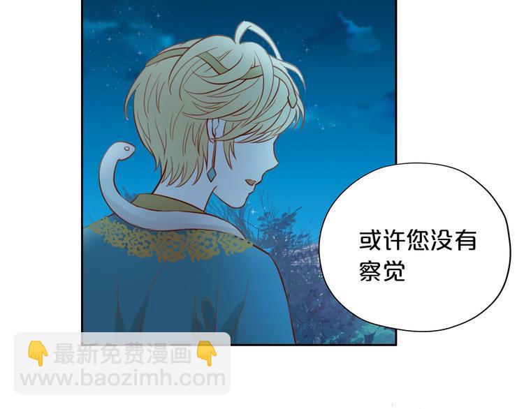 第13话  他的眼神，要吃人！(1/2)-第14话