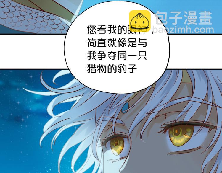 第13话  他的眼神，要吃人！(1/2)-第14话