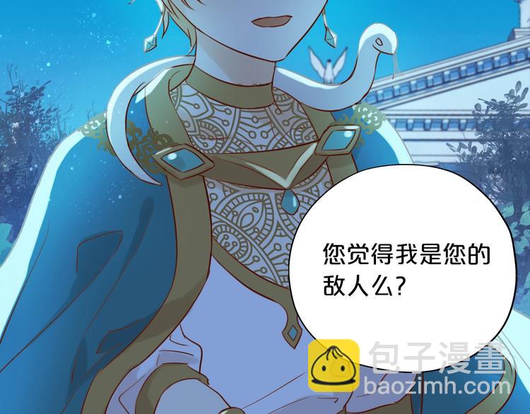 第13话  他的眼神，要吃人！(1/2)-第14话