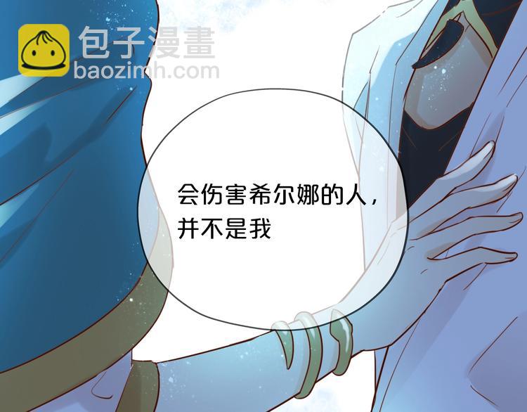 第13话  他的眼神，要吃人！(1/2)-第14话