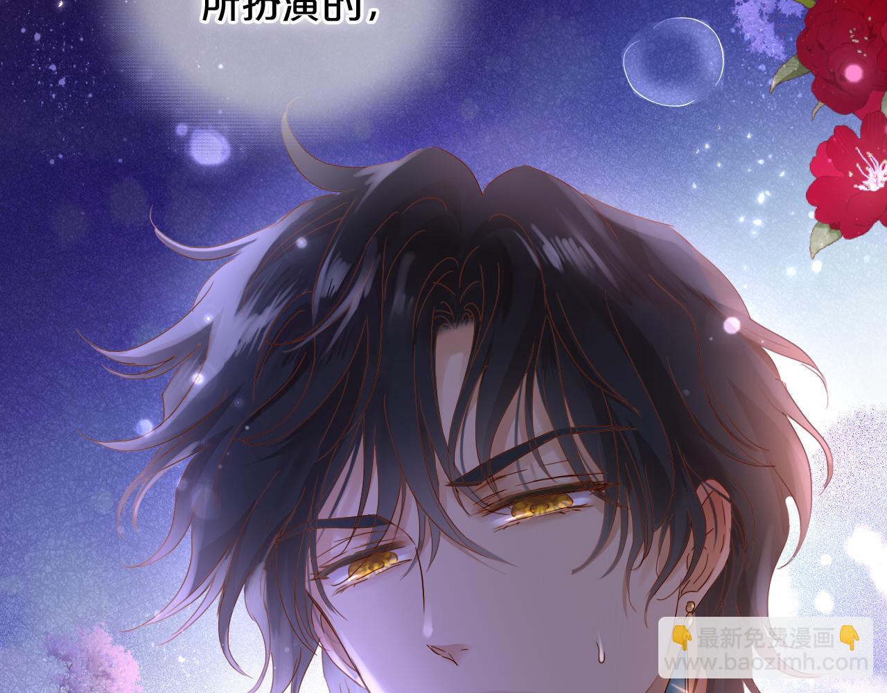 第132话 你只属于我(1/3)-第136话