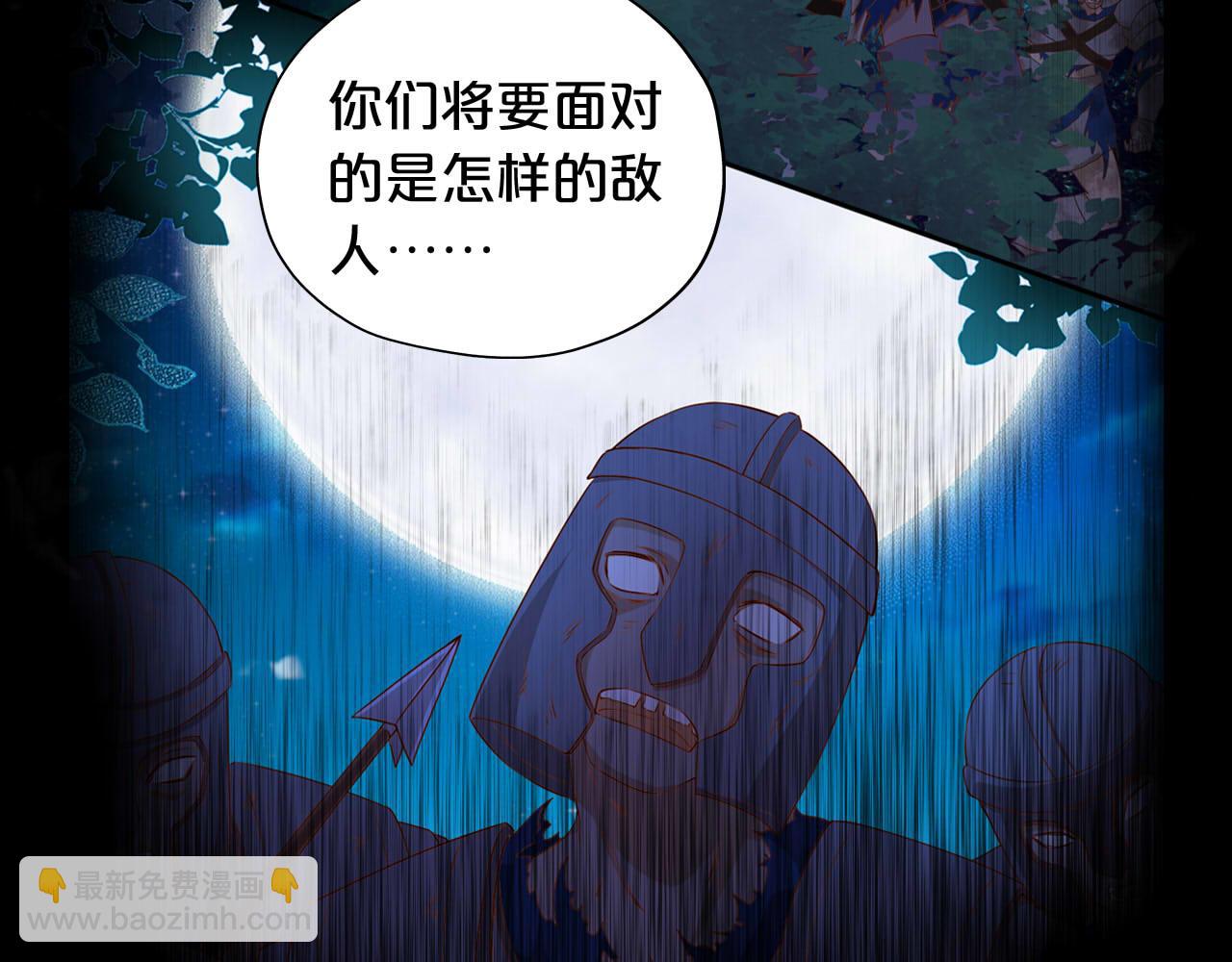 狄奧多之歌 - 第136話 執子之手(1/3) - 7