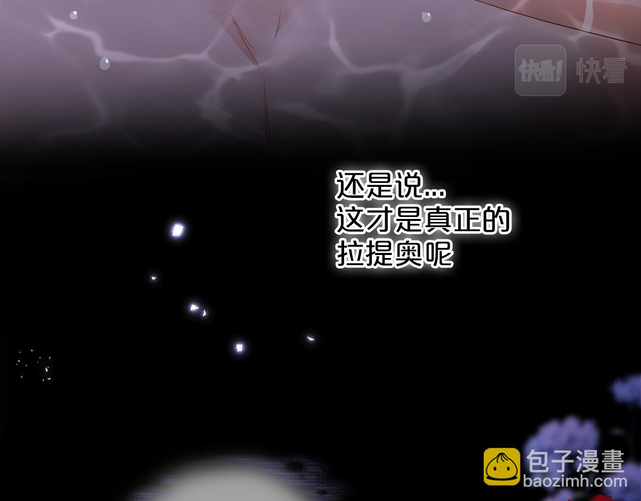 第144话 恶魔&ldquo;爱神&rdquo;(1/2)-第148话