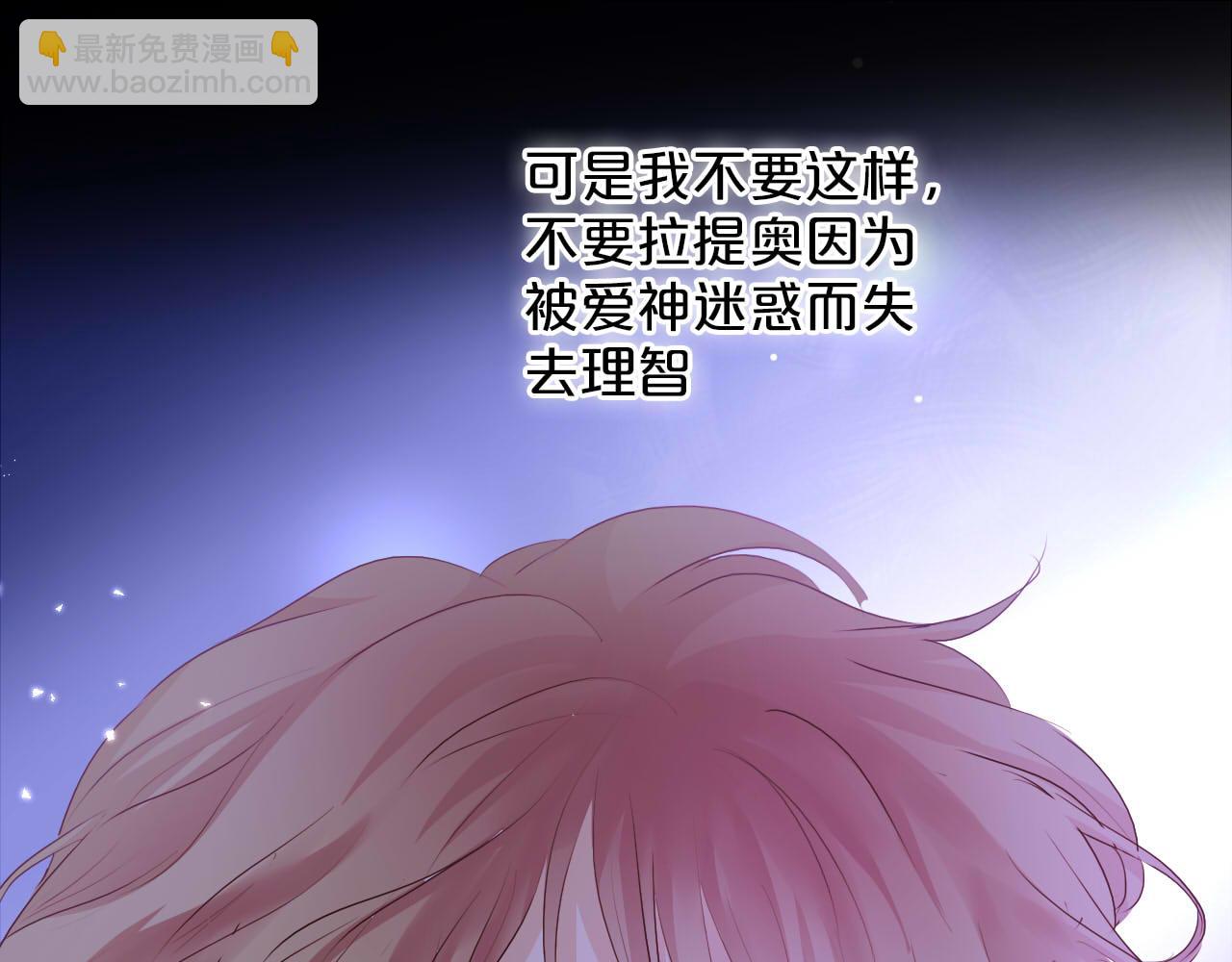 第144话 恶魔&ldquo;爱神&rdquo;(1/2)-第148话