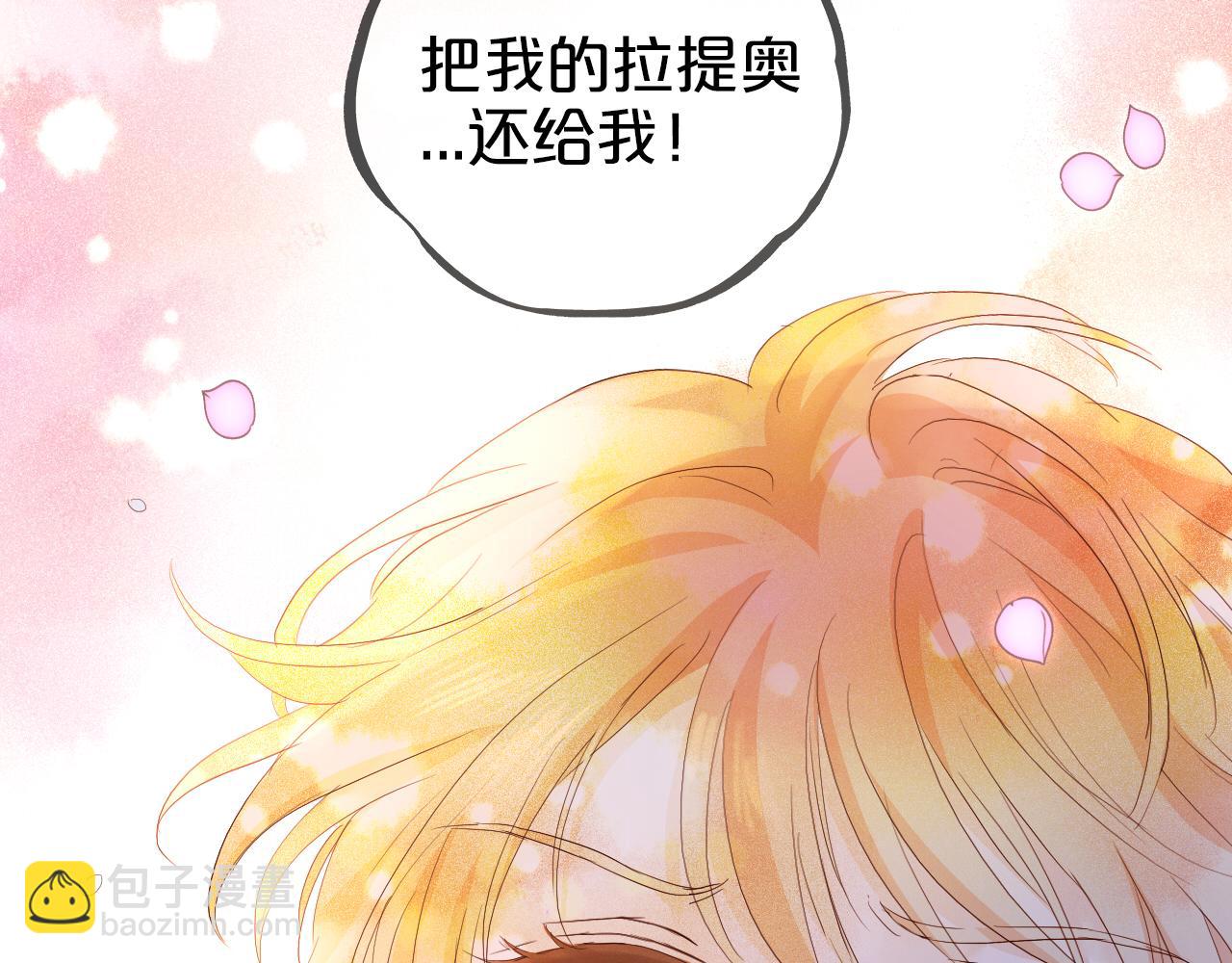 第144话 恶魔&ldquo;爱神&rdquo;(1/2)-第148话