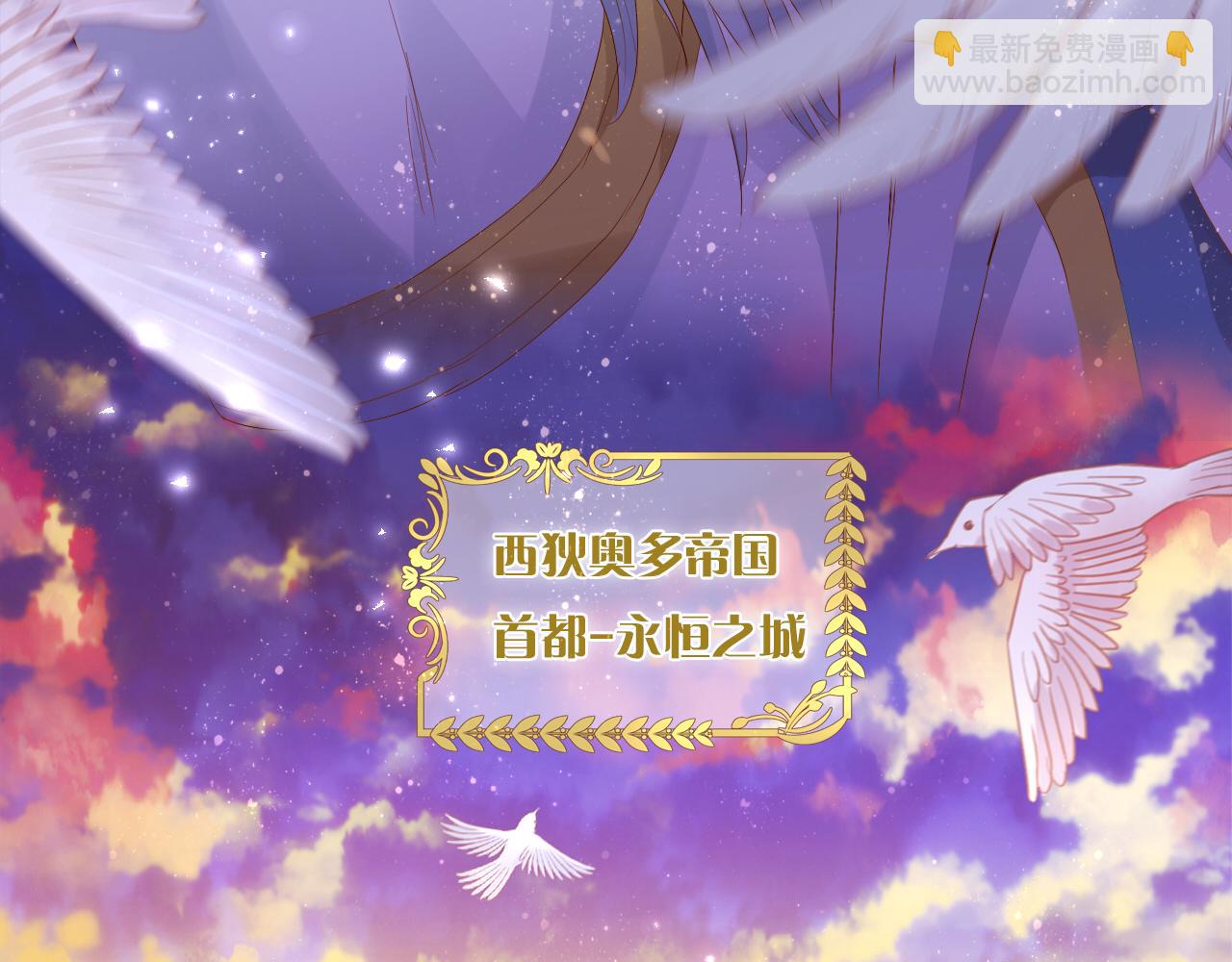 狄奧多之歌 - 第146話 公主歸來(1/3) - 6