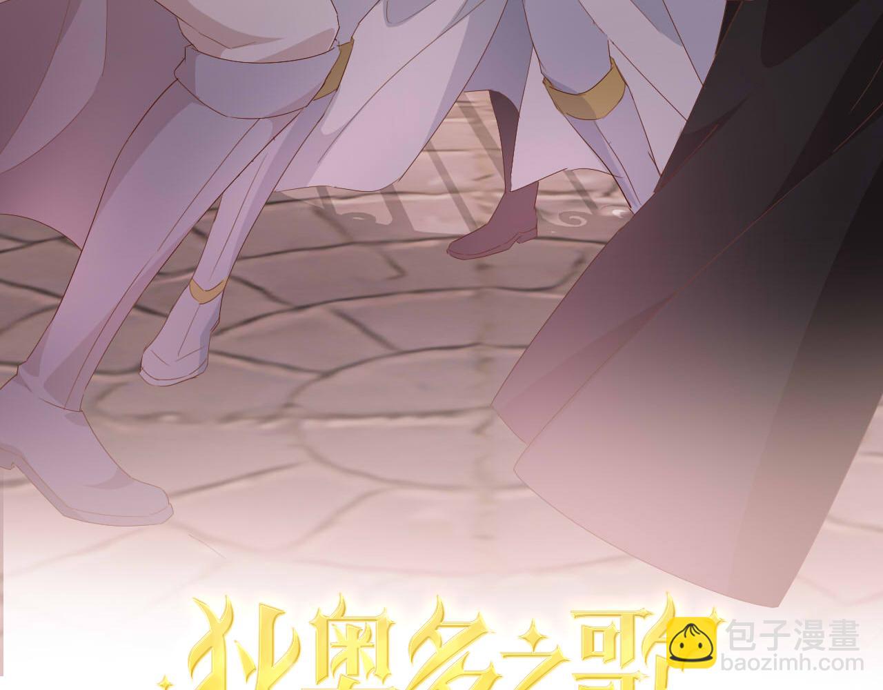 狄奧多之歌 - 第168話 祭奠的血,消融的雪(1/3) - 3