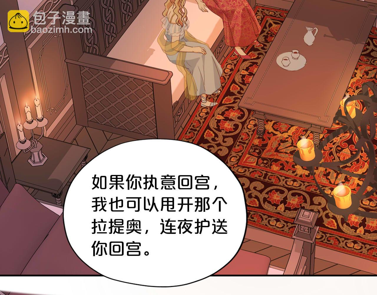 第170话 野心蛮王x落难公主？(1/3)-第174话