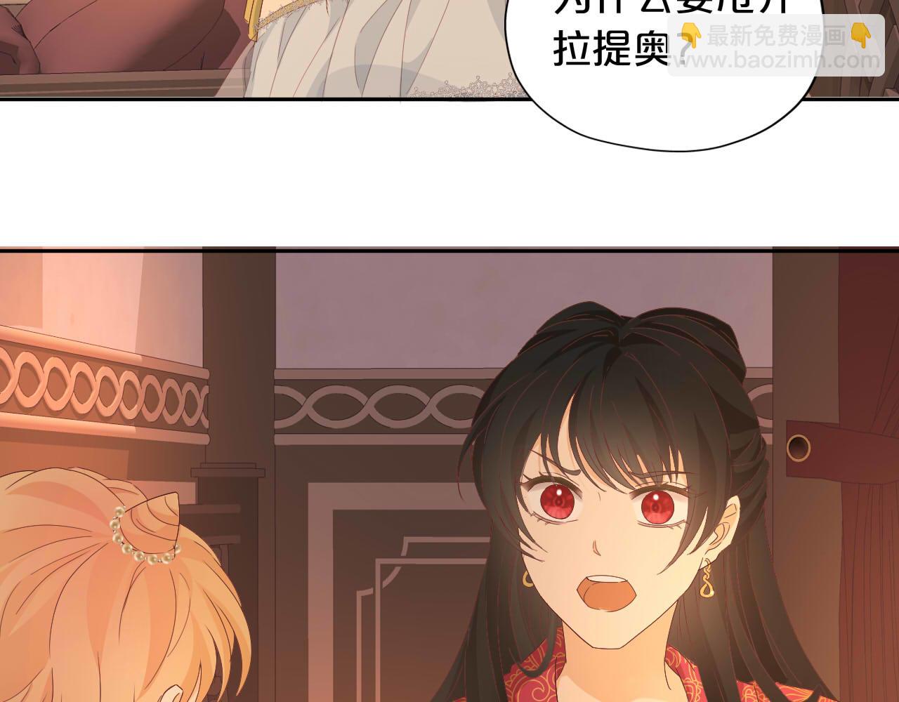 第170话 野心蛮王x落难公主？(1/3)-第174话