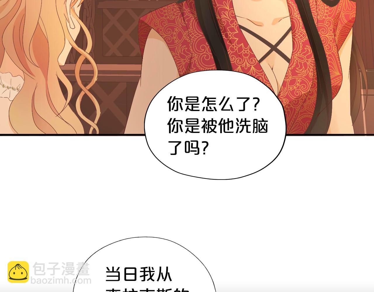 第170话 野心蛮王x落难公主？(1/3)-第174话