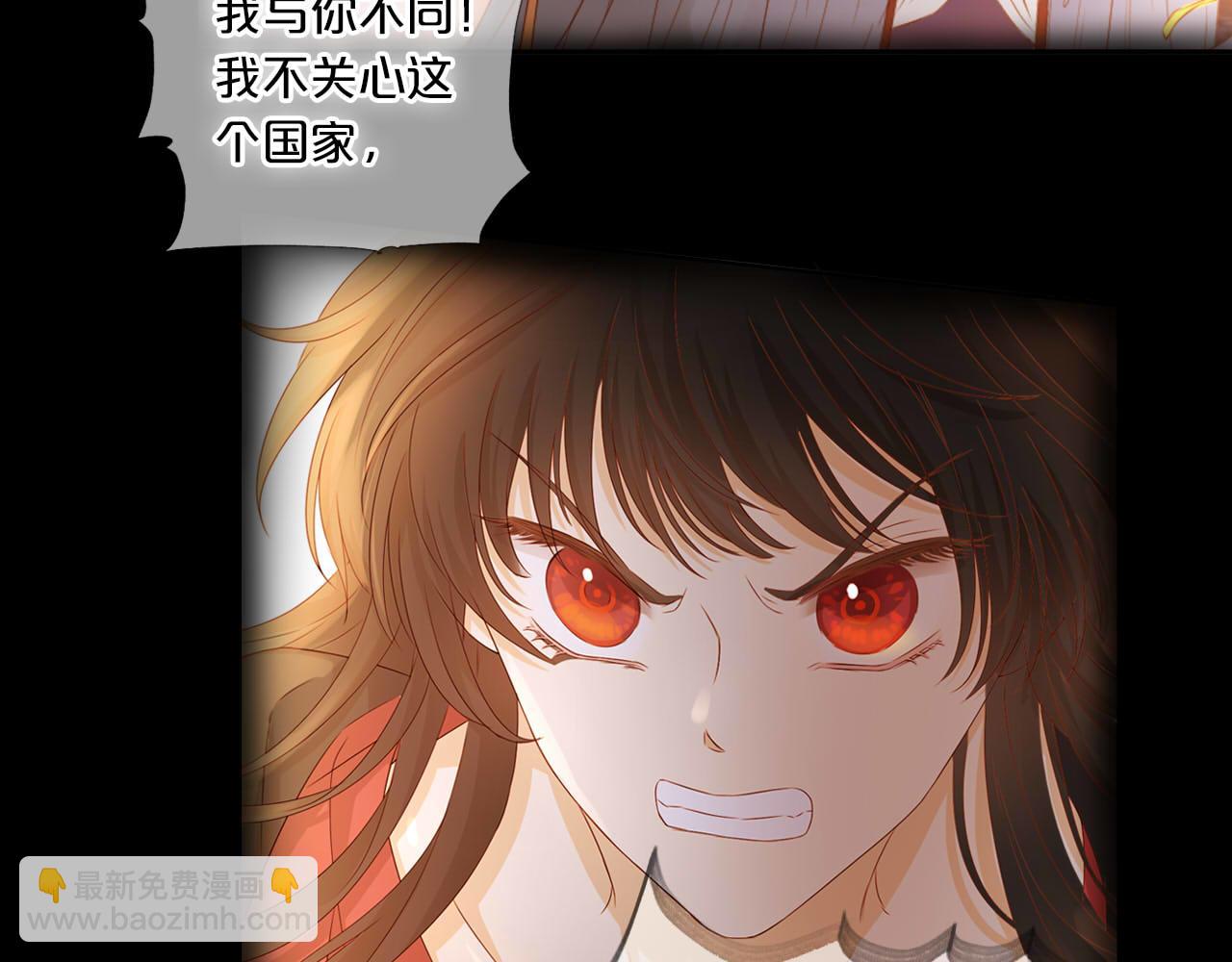 第170话 野心蛮王x落难公主？(1/3)-第174话