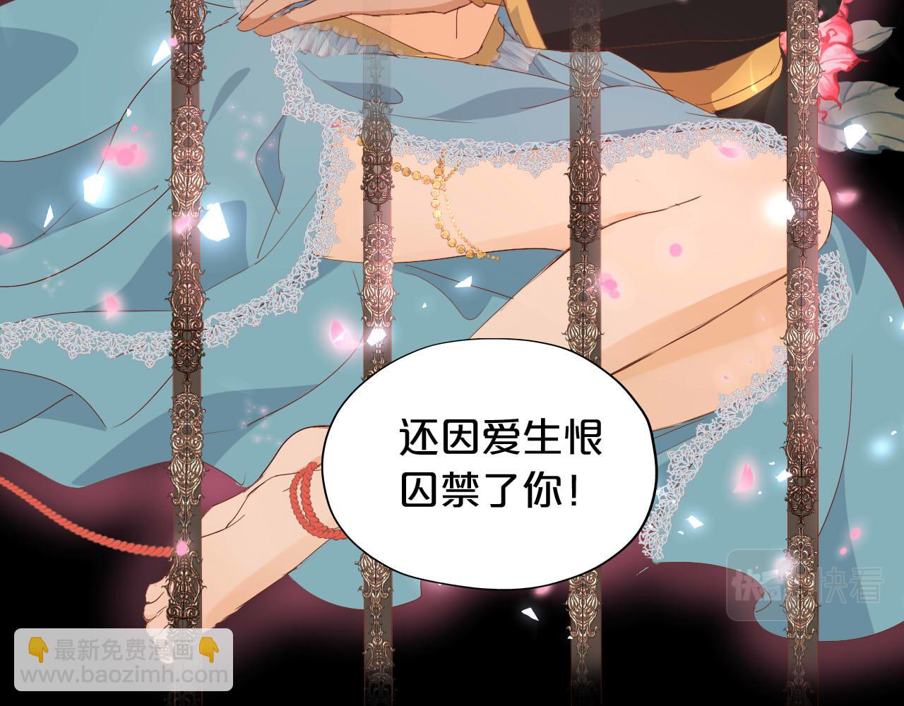 第170话 野心蛮王x落难公主？(1/3)-第174话