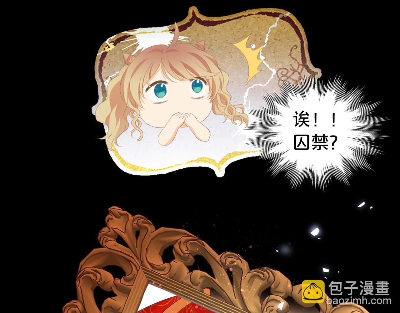 第170话 野心蛮王x落难公主？(1/3)-第174话