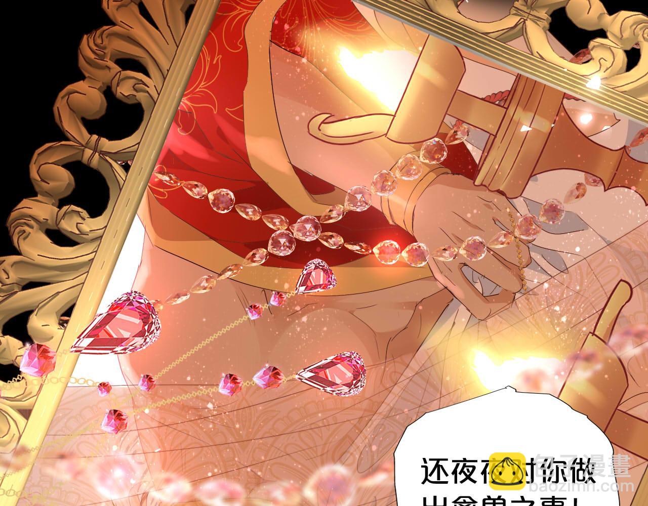 第170话 野心蛮王x落难公主？(1/3)-第174话