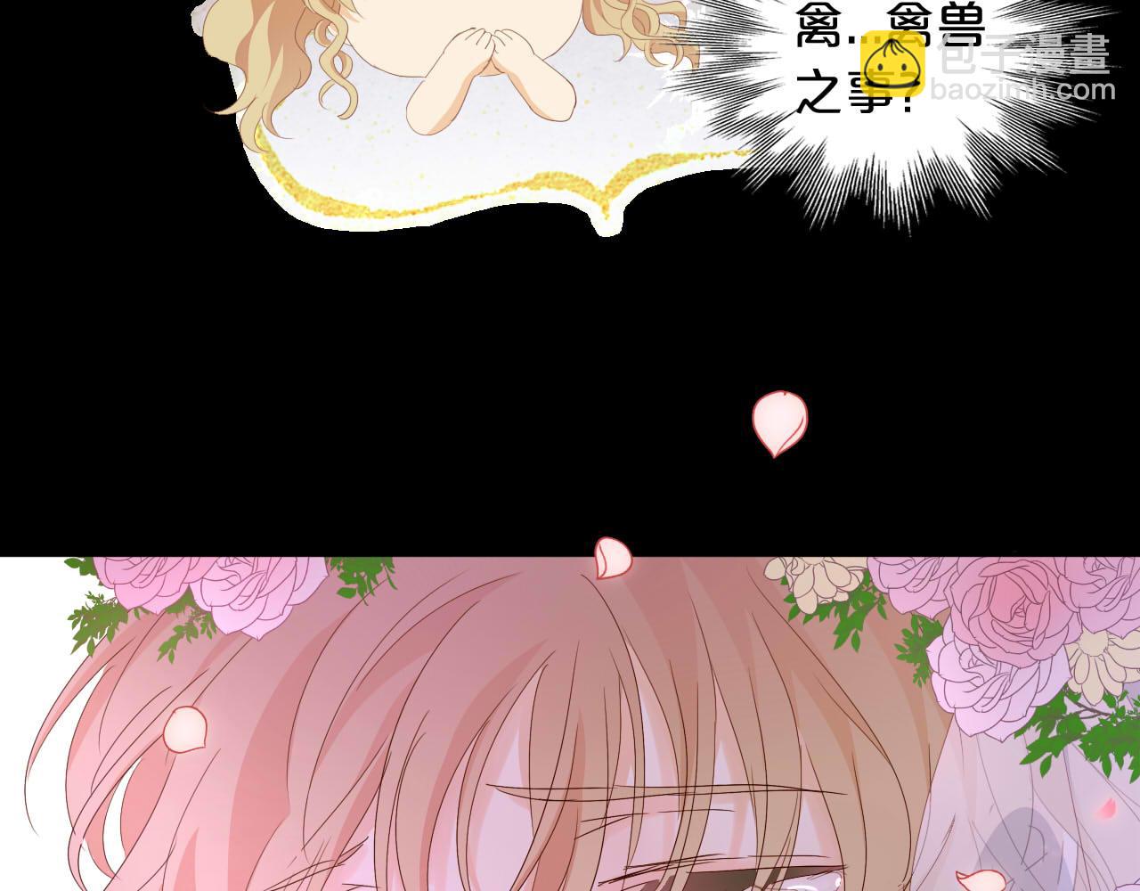 第170话 野心蛮王x落难公主？(1/3)-第174话