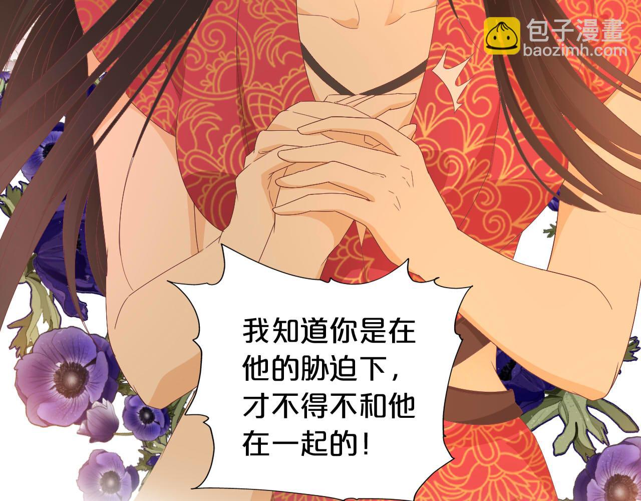 第170话 野心蛮王x落难公主？(1/3)-第174话