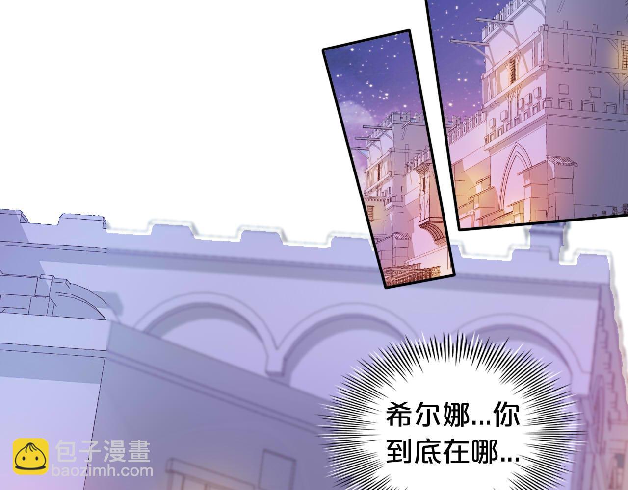 第170话 野心蛮王x落难公主？(1/3)-第174话