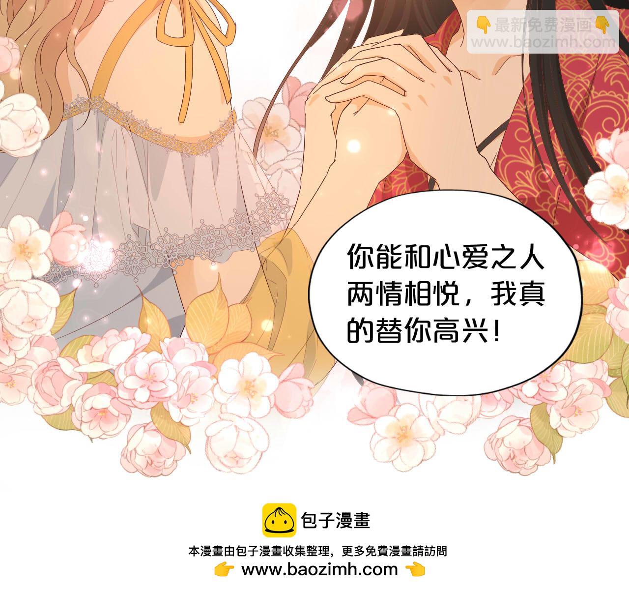 第170话 野心蛮王x落难公主？(1/3)-第174话