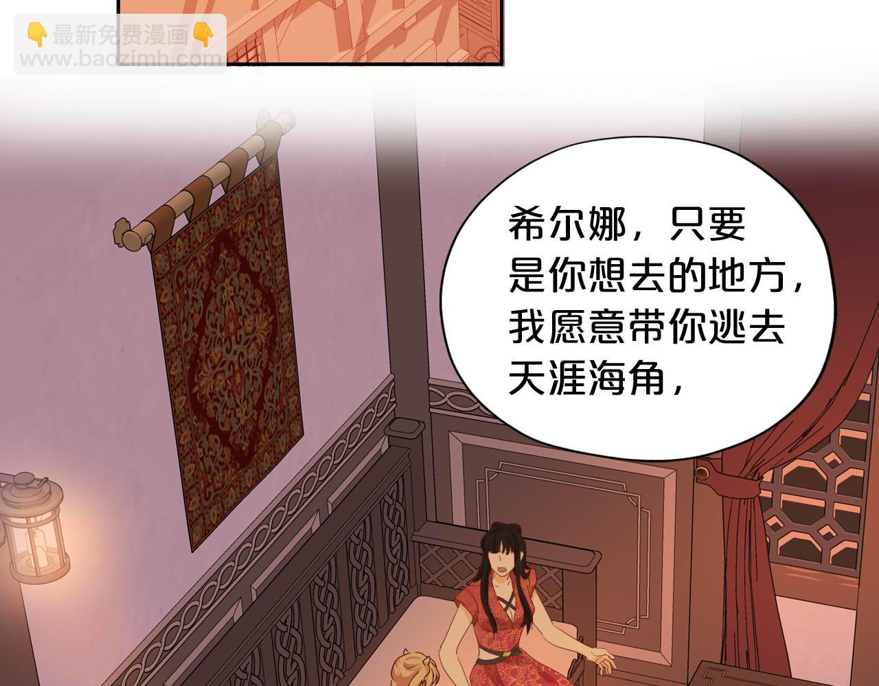 第170话 野心蛮王x落难公主？(1/3)-第174话