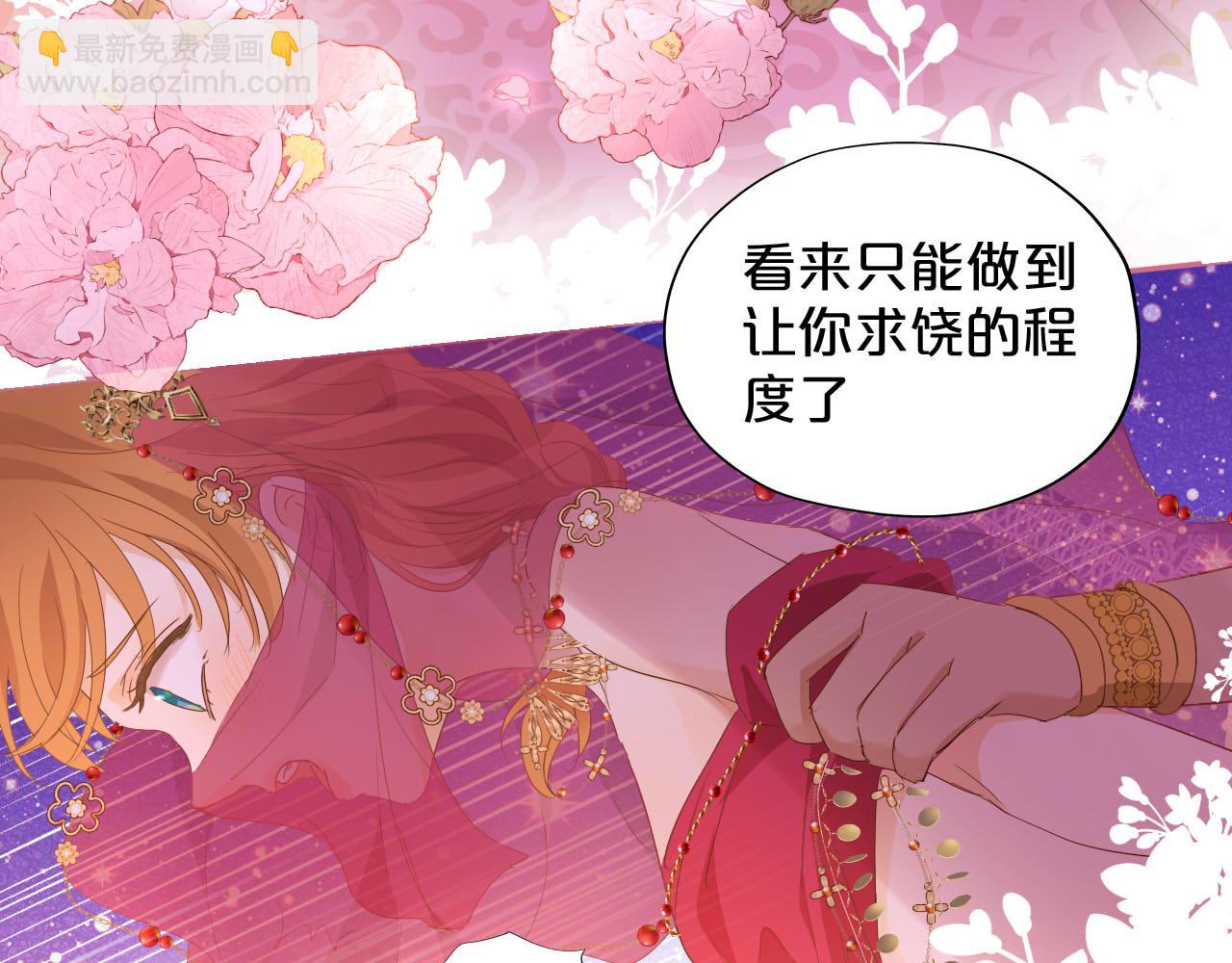 第172话 秘蜜拷问(1/3)-第176话