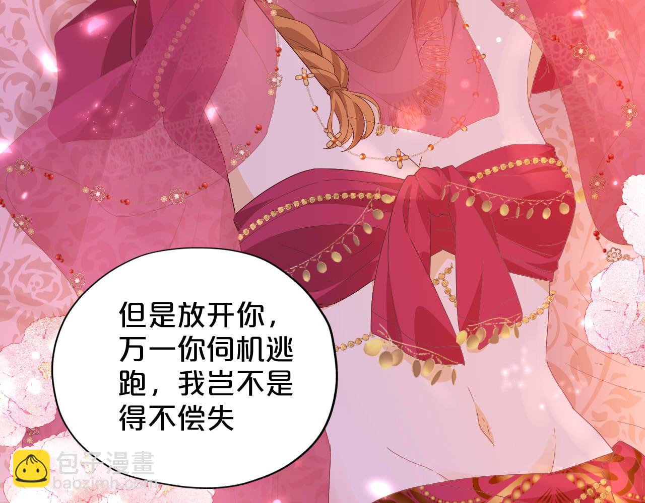 第172话 秘蜜拷问(1/3)-第176话