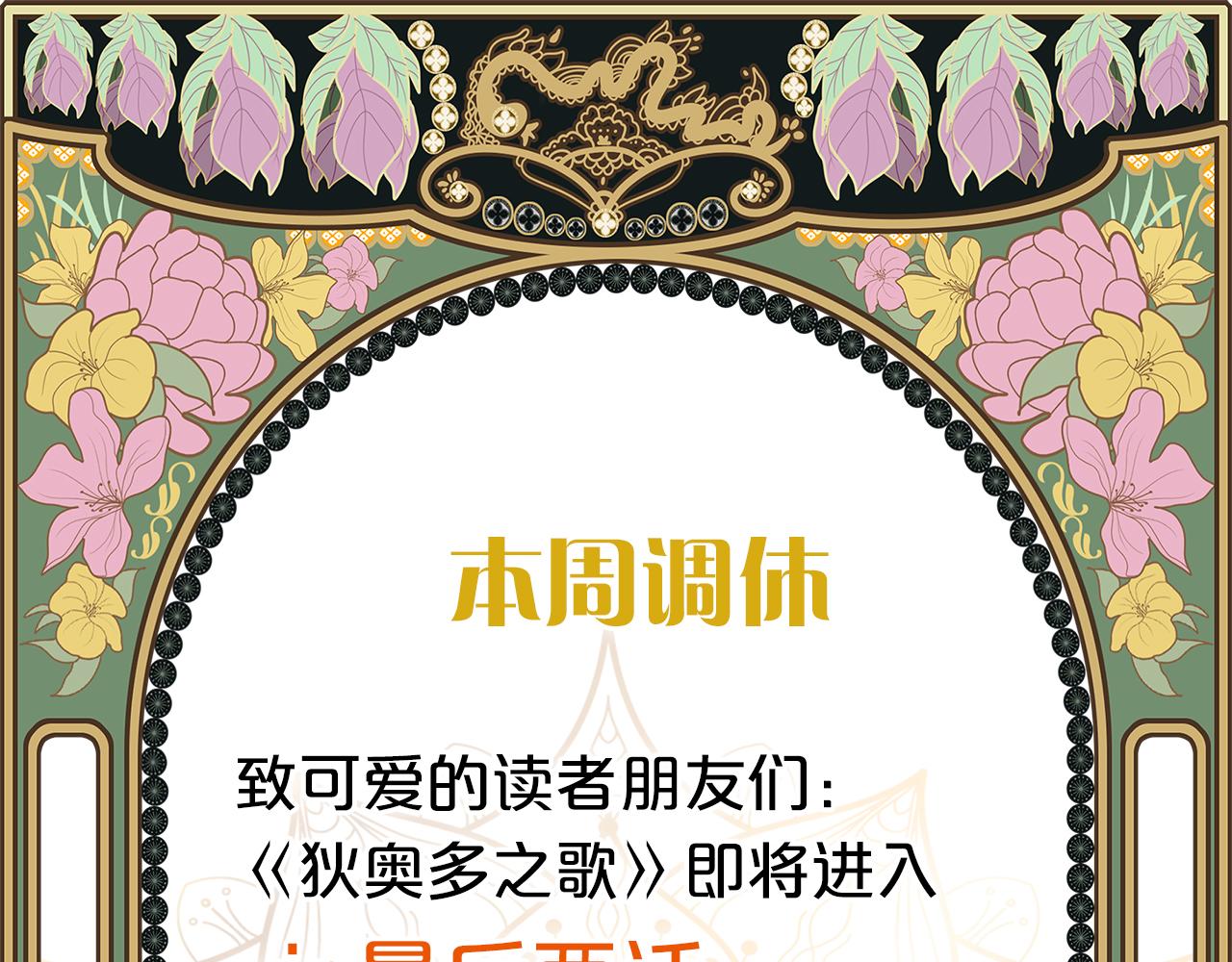 本周调休&middot;内附彩图-第200话