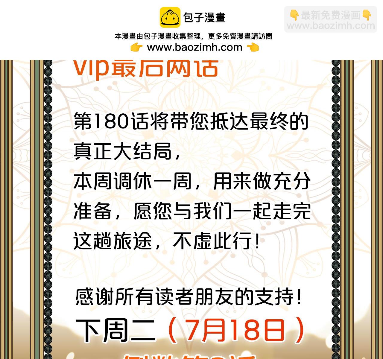 本周调休&middot;内附彩图-第200话