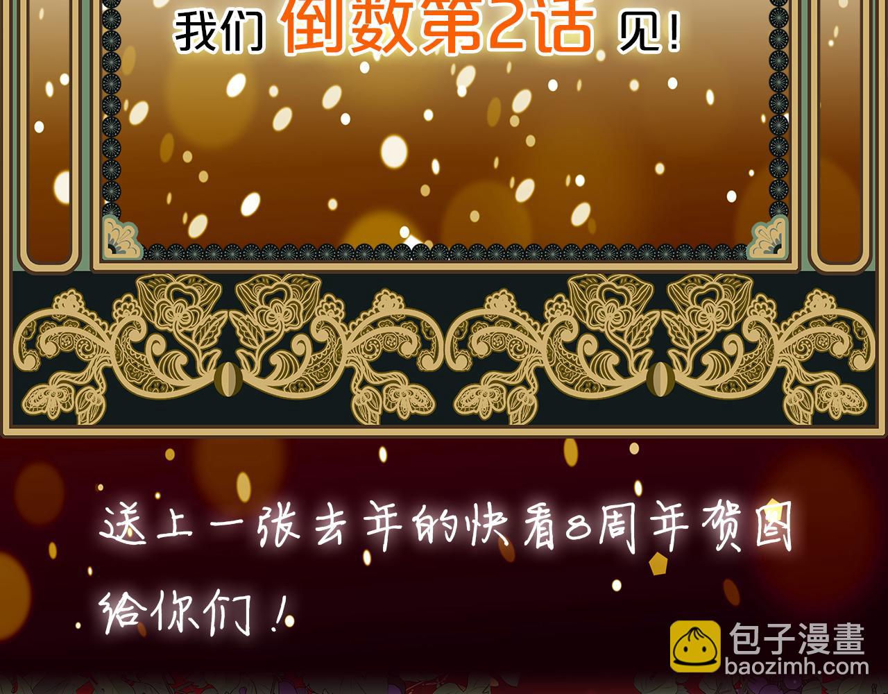 本周调休&middot;内附彩图-第200话