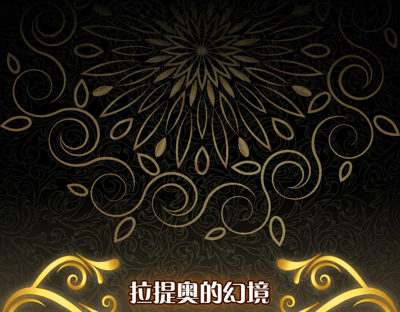 特别篇二02 血与吻(1/2)-第190话