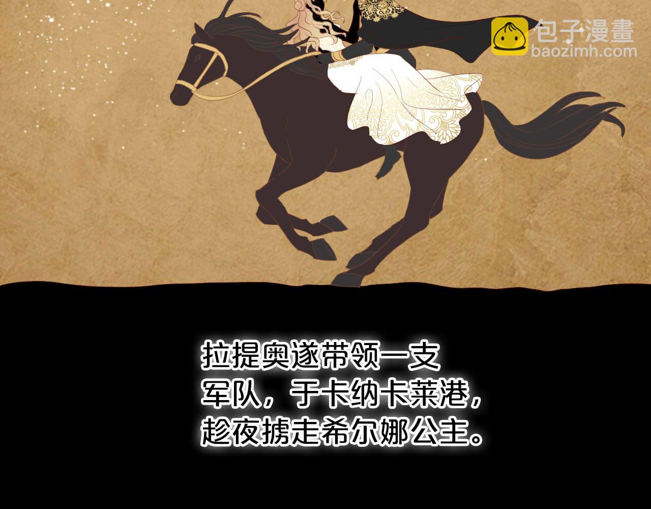 特别篇二02 血与吻(1/2)-第190话