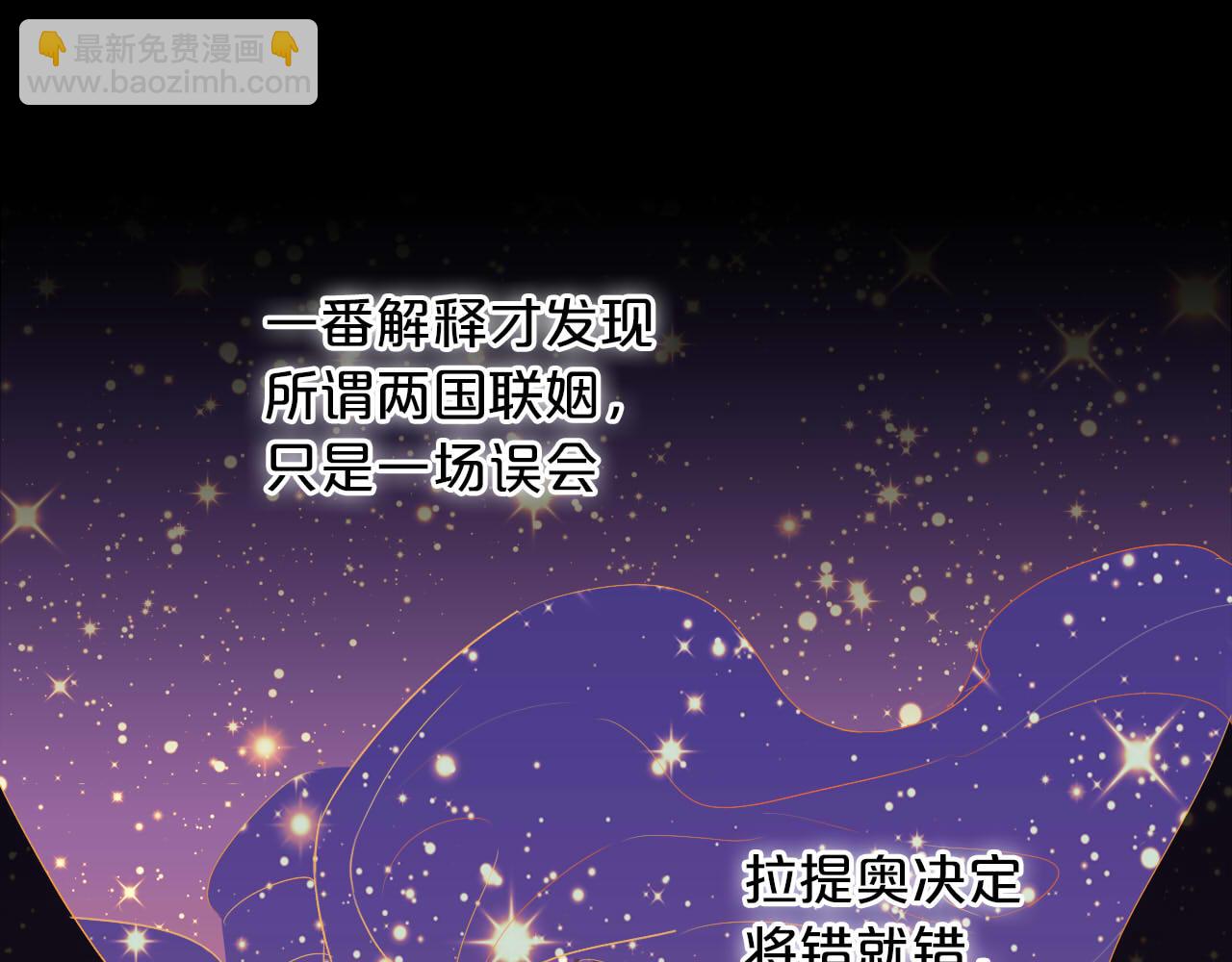 特别篇二02 血与吻(1/2)-第190话