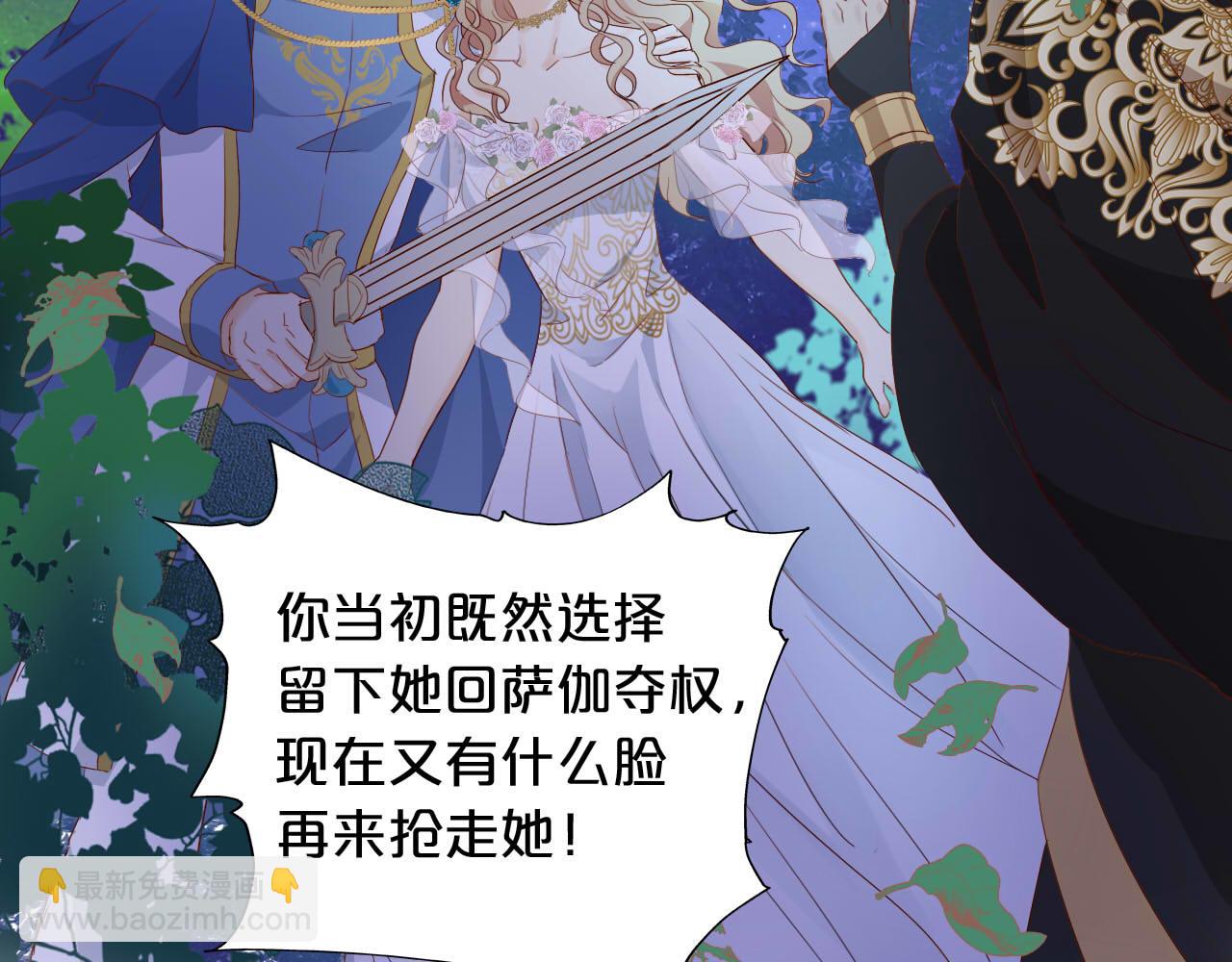 特别篇二02 血与吻(1/2)-第190话