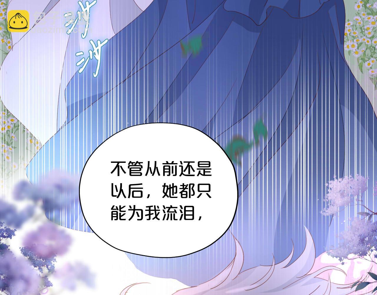 特别篇二02 血与吻(1/2)-第190话