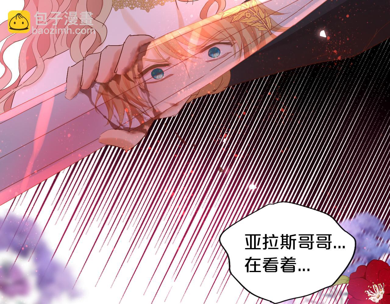 特别篇二02 血与吻(1/2)-第190话