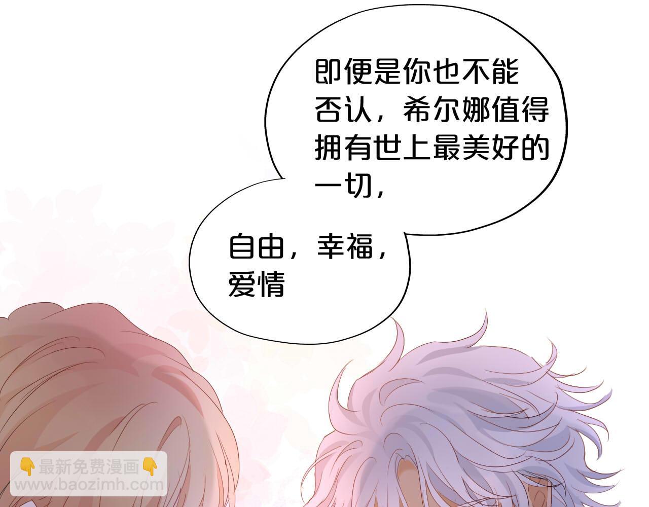 特别篇二02 血与吻(1/2)-第190话