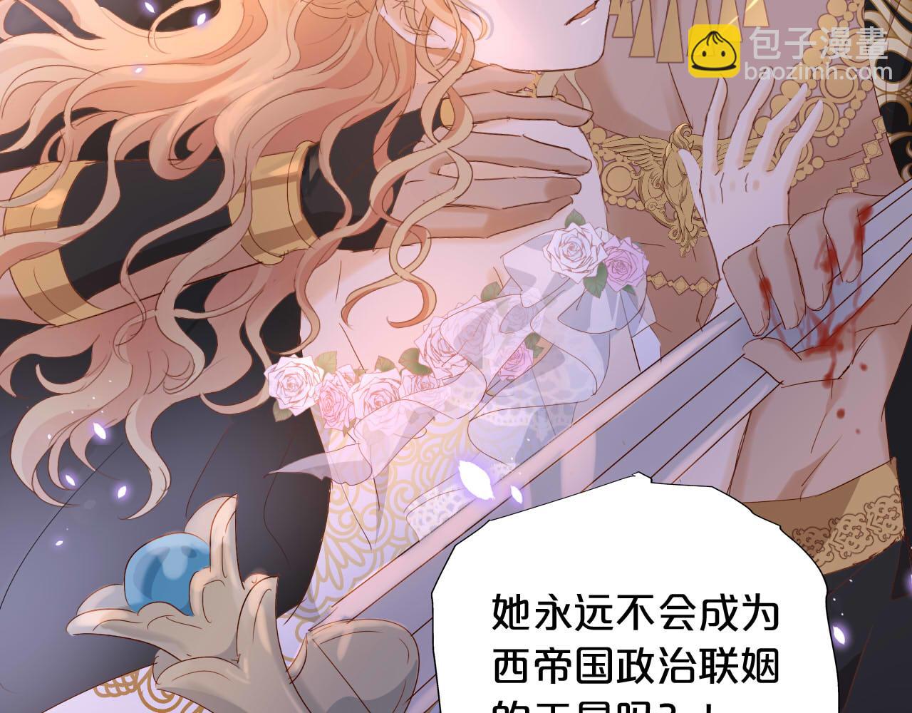 特别篇二02 血与吻(1/2)-第190话