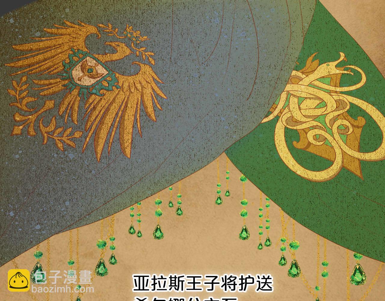 特别篇二02 血与吻(1/2)-第190话