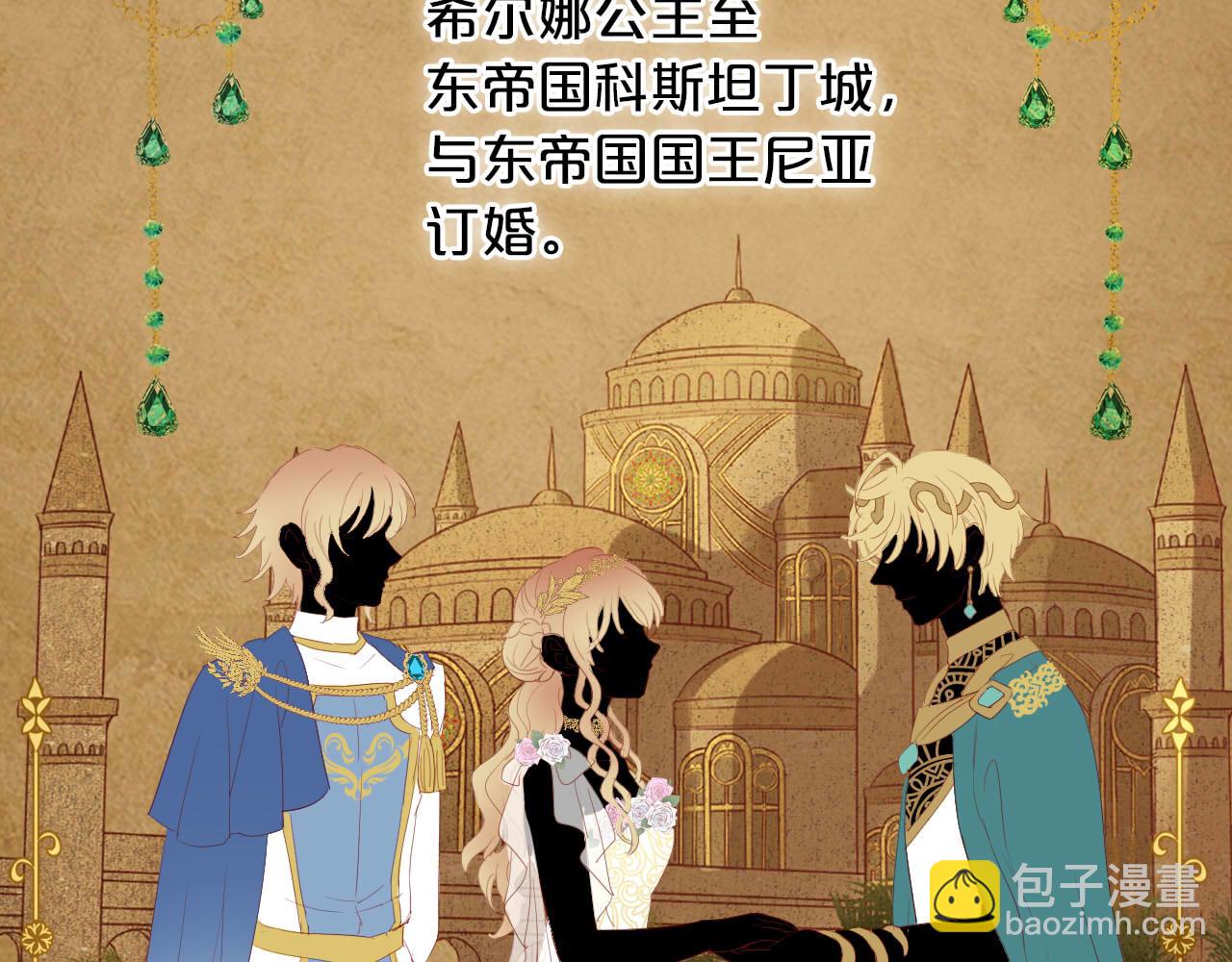 特别篇二02 血与吻(1/2)-第190话