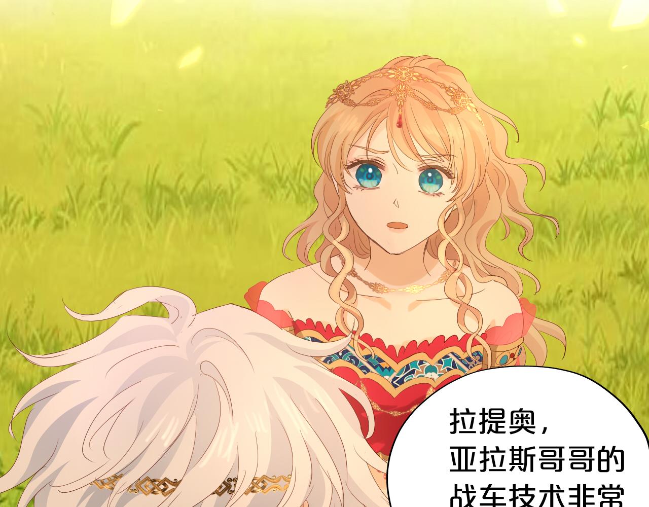 特别篇二03 策马之约(1/3)-第192话