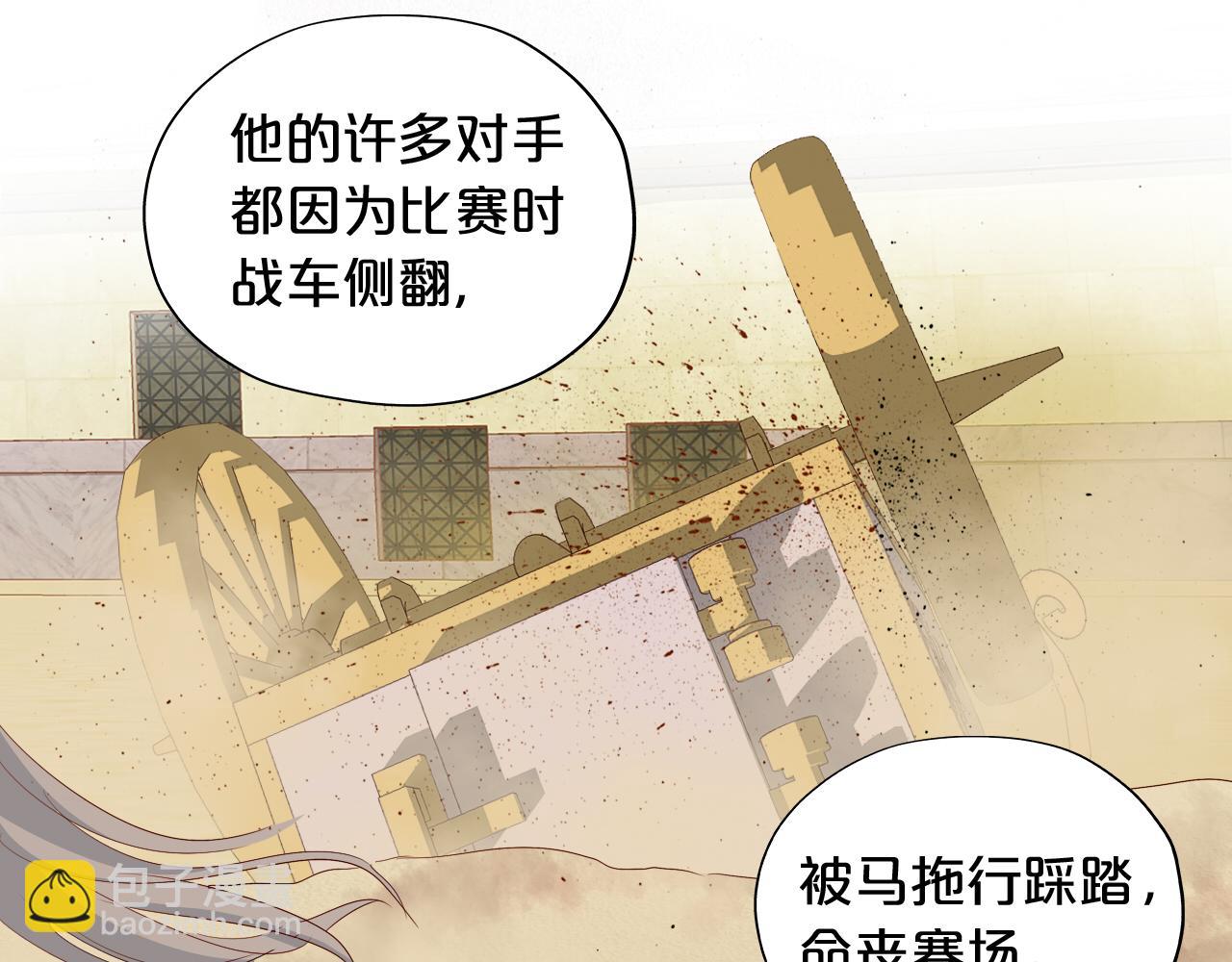 特别篇二03 策马之约(1/3)-第192话