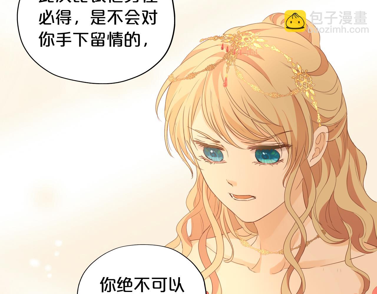 特别篇二03 策马之约(1/3)-第192话