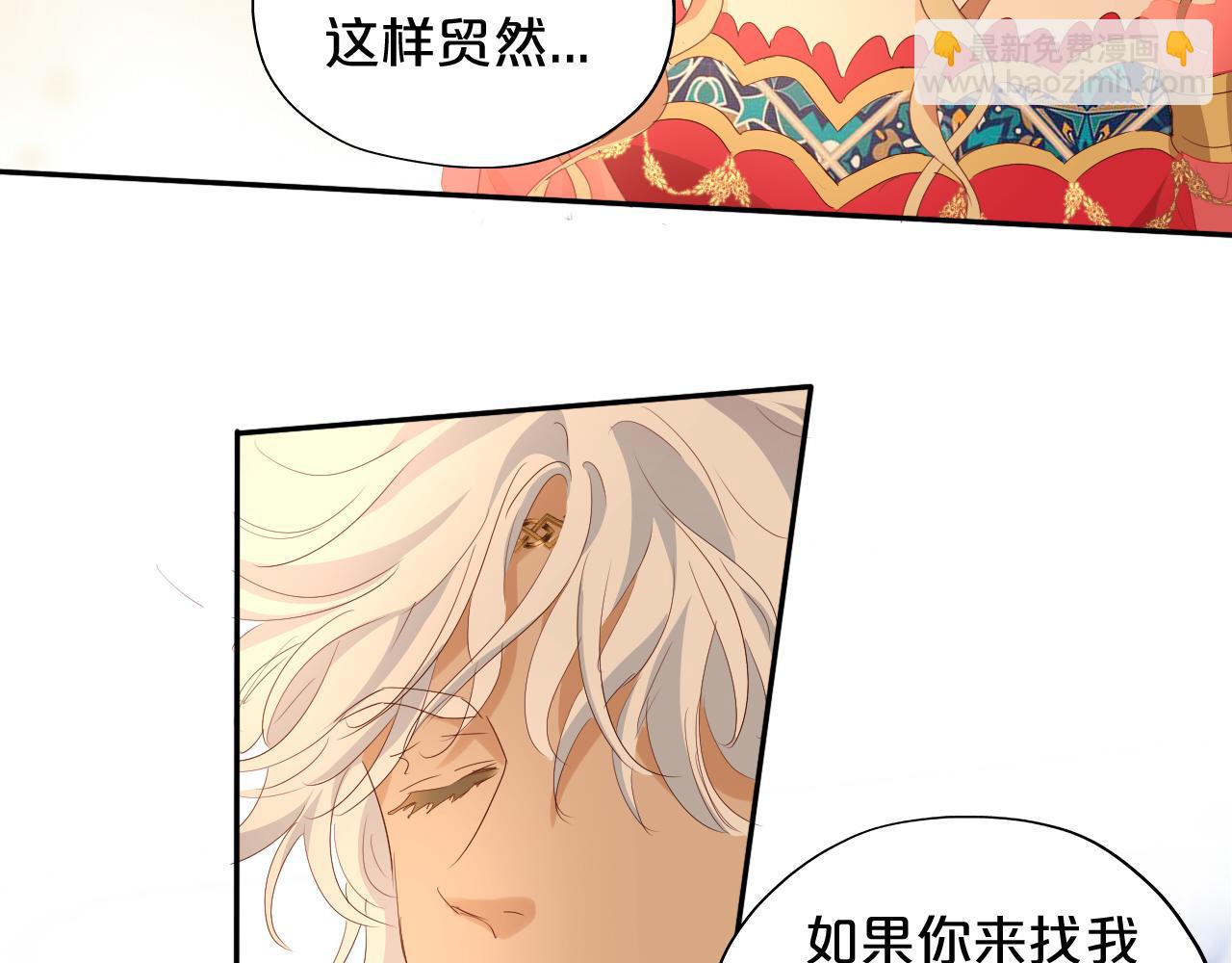 特别篇二03 策马之约(1/3)-第192话