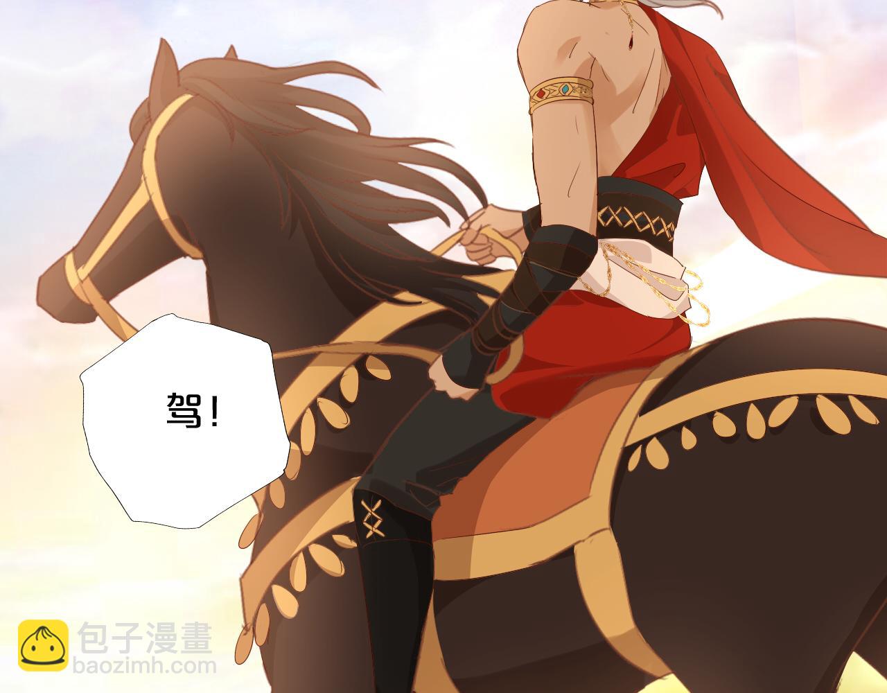 特别篇二03 策马之约(1/3)-第192话