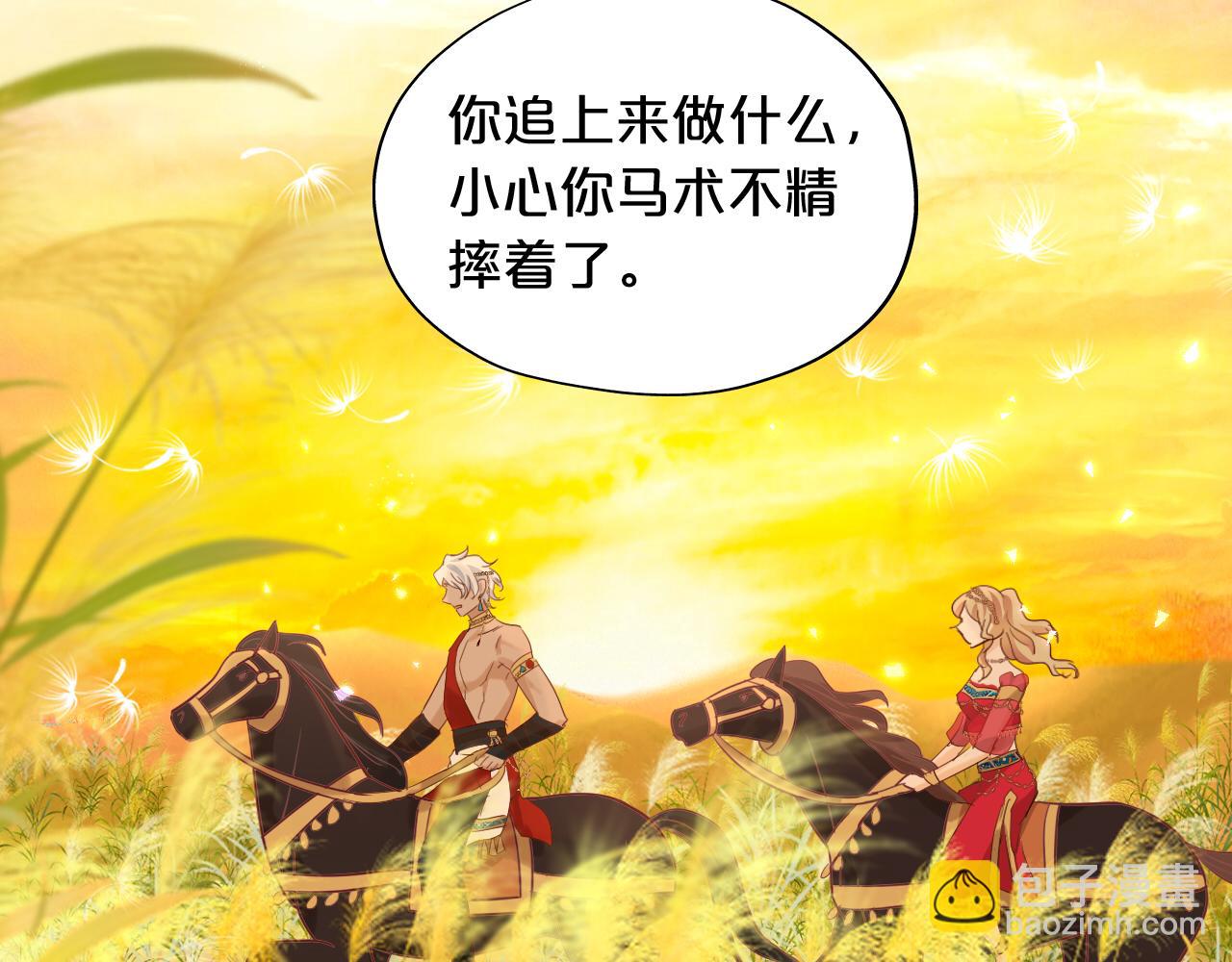 特别篇二03 策马之约(1/3)-第192话