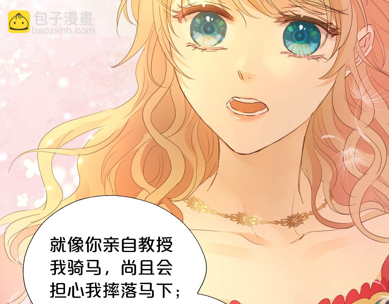 特别篇二03 策马之约(1/3)-第192话