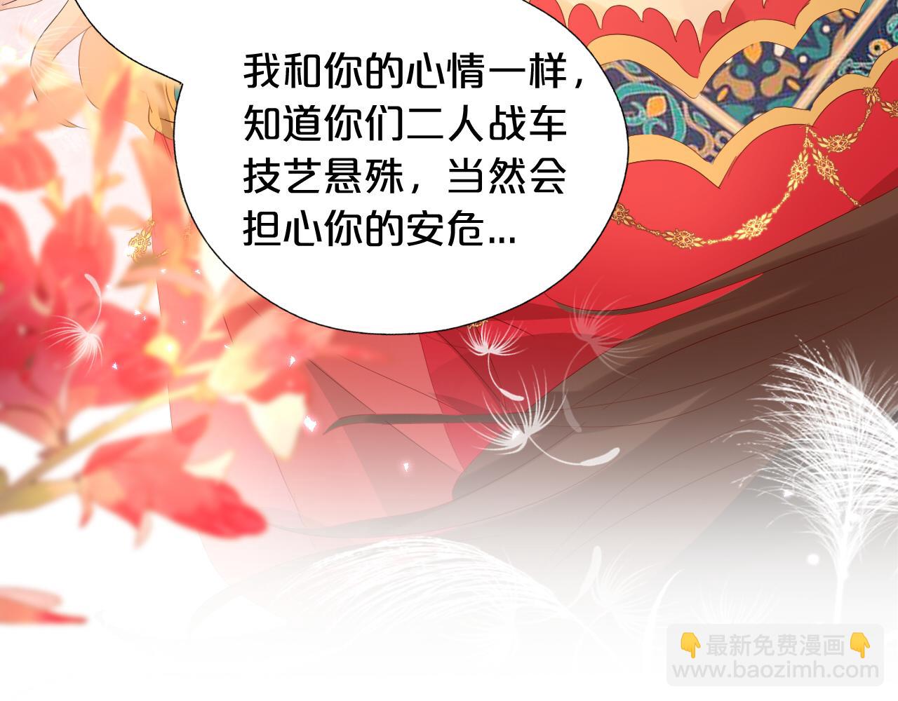 特别篇二03 策马之约(1/3)-第192话